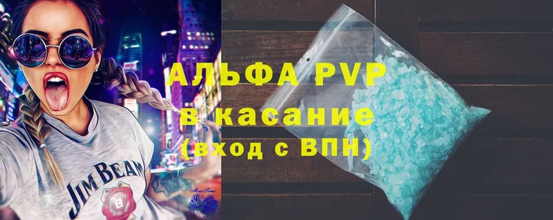 A-PVP СК  купить наркоту  МЕГА зеркало  Новая Ляля 