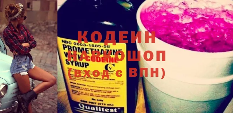 купить   Новая Ляля  Codein Purple Drank 