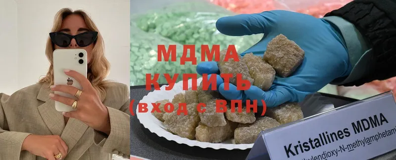 MDMA Molly  цена   Новая Ляля 